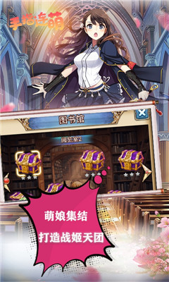 手指连萌截图