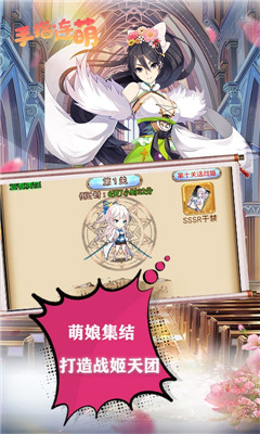 手指连萌截图