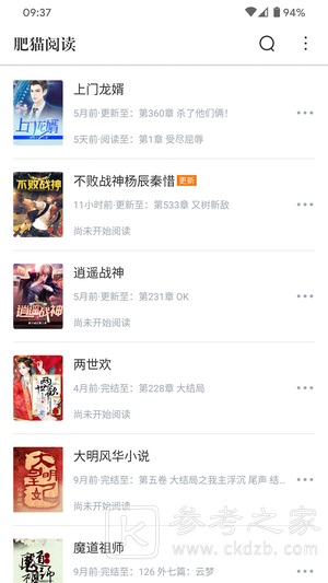 肥猫阅读