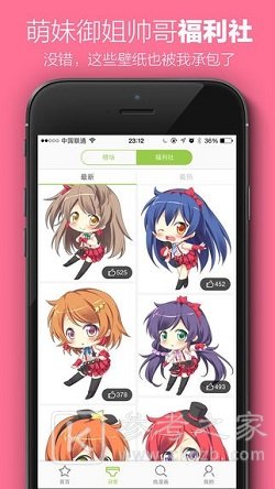 顶漫漫画