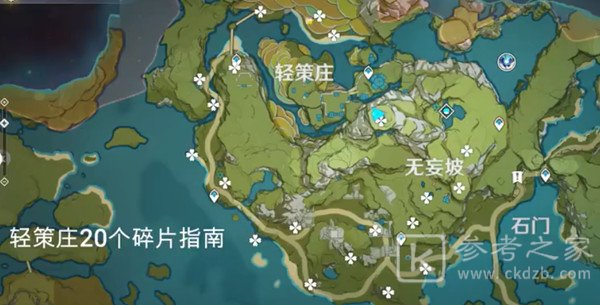 《原神》轻策的熄星怎么完成