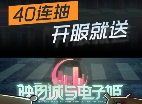 映月城与电子姬通关方法 详细通关技巧介绍