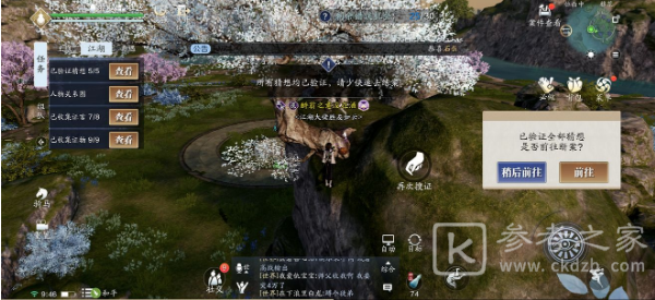 天涯明月刀疑点寻踪仙人密藏断案方法  锦鲤任务仙人密藏断案攻略