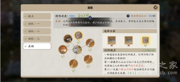 天涯明月刀疑点寻踪仙人密藏断案方法  锦鲤任务仙人密藏断案攻略