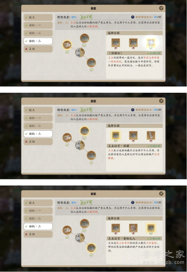 天涯明月刀疑点寻踪仙人密藏断案方法  锦鲤任务仙人密藏断案攻略