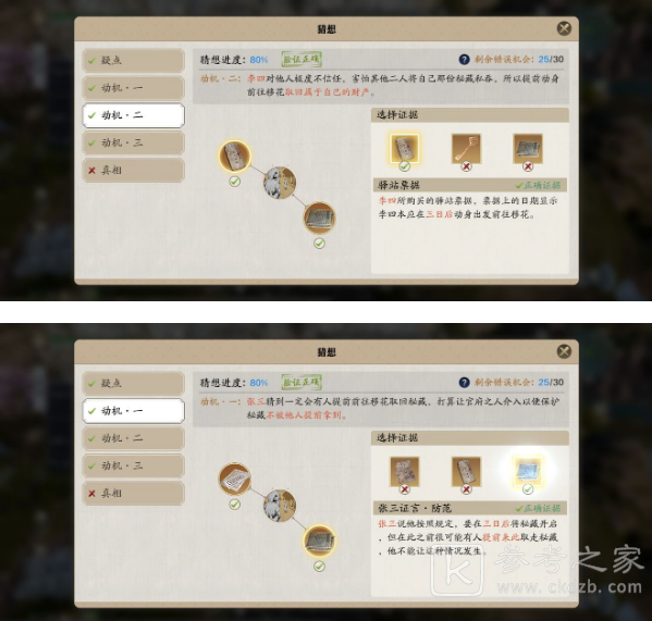 天涯明月刀疑点寻踪仙人密藏断案方法  锦鲤任务仙人密藏断案攻略