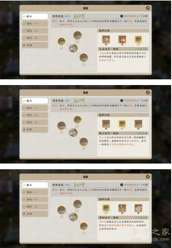 天涯明月刀疑点寻踪仙人密藏断案方法  锦鲤任务仙人密藏断案攻略