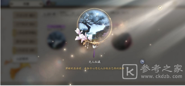 天涯明月刀疑点寻踪仙人密藏断案方法  锦鲤任务仙人密藏断案攻略
