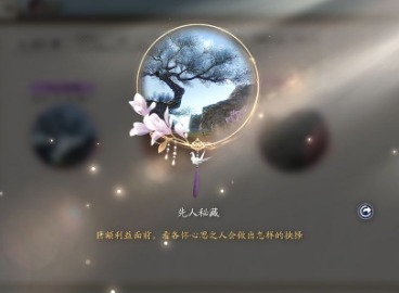 天涯明月刀疑点寻踪仙人密藏断案方法  锦鲤任务仙人密藏断案攻略