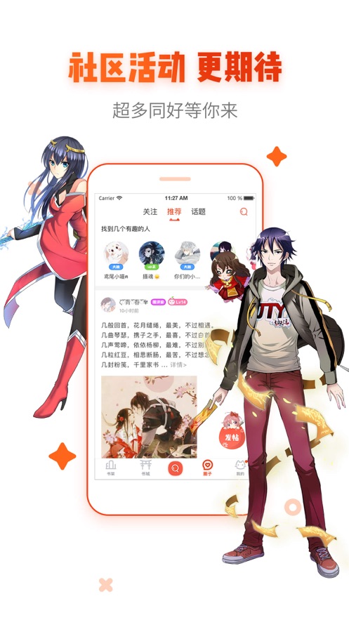 阅漫漫画截图