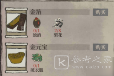 江南百景图破衣服获取攻略 江南百景图破衣服获取方法