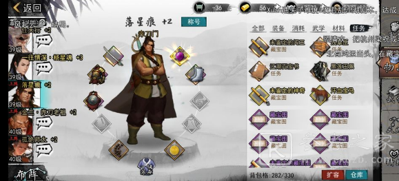 我的侠客行遍四海成就攻略 行遍四海成就达成方法