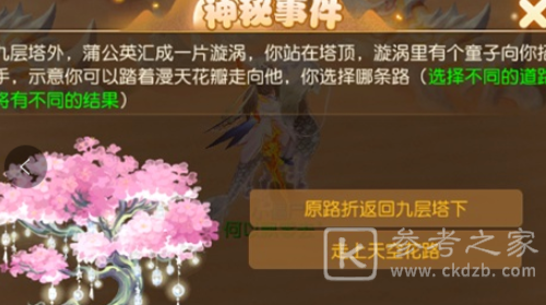 梦幻西游手游敦煌蜃境神秘事件介绍 神秘事件情况分析