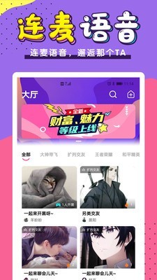 小白语音截图