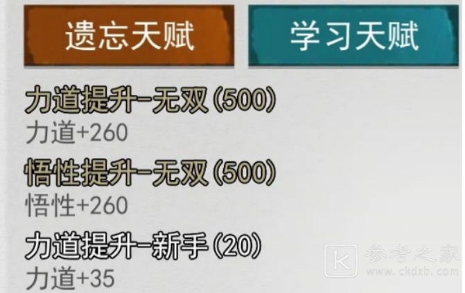 我的侠客石中剑获取步骤介绍 石中剑获取攻略