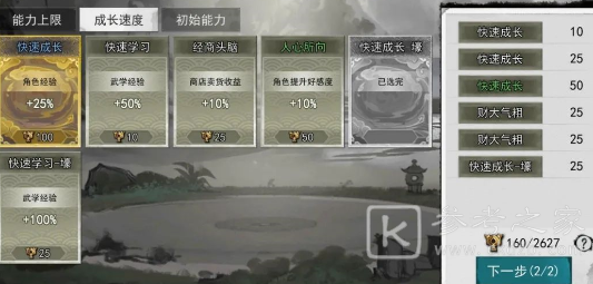 我的侠客石中剑获取步骤介绍 石中剑获取攻略