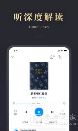 微信读书