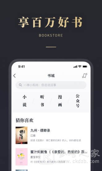 微信读书