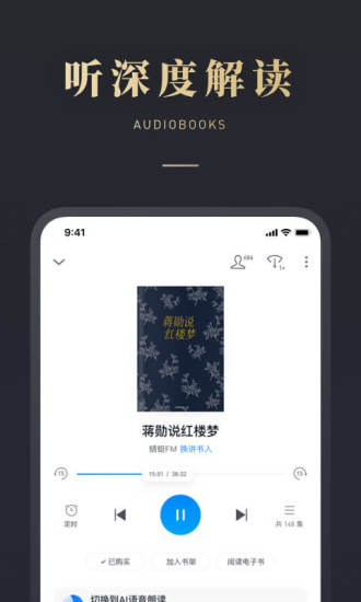 微信读书截图