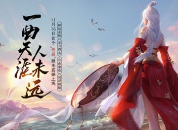 天涯明月刀手游拜师方法 拜师收徒条件介绍