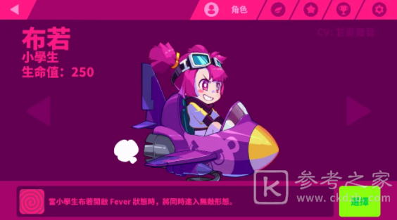 喵斯快跑新手人物有哪些 萌新御三家是哪三个