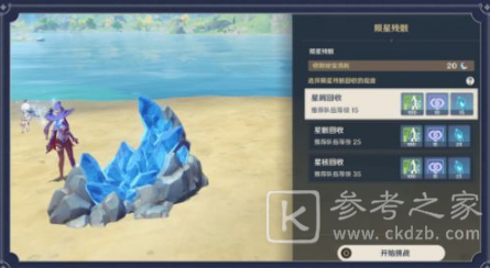 原神陨星星核位置攻略 陨星星核位置介绍