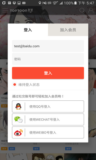 风车动漫截图