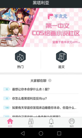 风车动漫截图