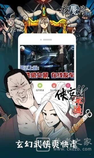 布卡漫画