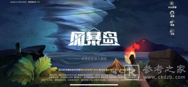 风暴岛新手指南 风暴岛新手攻略大全
