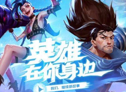 英雄联盟手游刷钱bug怎么用 LOL手游无限刷钱bug出神装教学