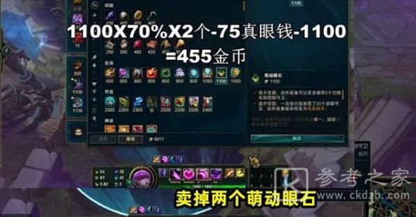 lol刷钱bug怎么用？无限刷钱bug出门6神装教学[多图]图片4