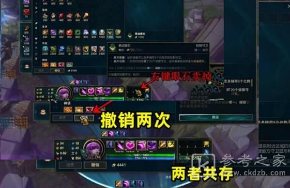 lol刷钱bug怎么用？无限刷钱bug出门6神装教学[多图]图片3