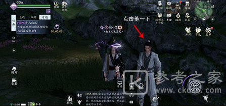 天涯明月刀手游仙人密藏盗宝者位置 盗宝者找到没反应解决方法
