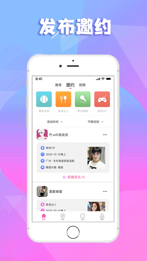 果果社交截图