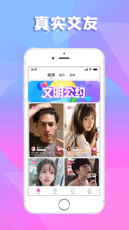 果果社交截图