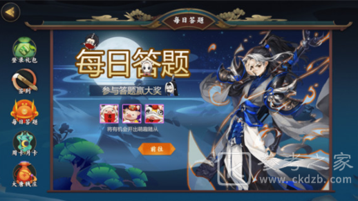 剑网3指尖对弈答题答案分析 每日答题答案汇总