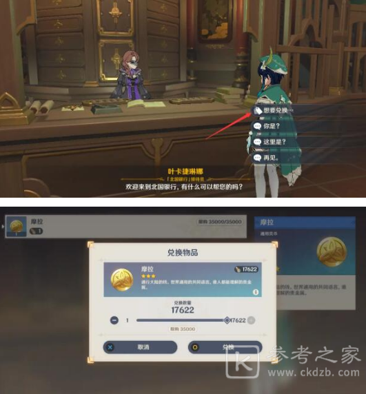 原神独眼小宝副本宝箱地点 独眼小宝副本宝箱位置介绍
