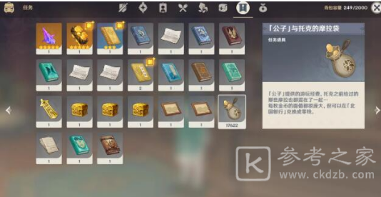原神独眼小宝副本宝箱地点 独眼小宝副本宝箱位置介绍