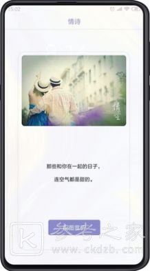 追爱秘籍