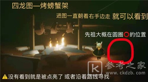 光遇11月19日复刻旅行先祖位置介绍 11月19日复刻先祖在什么地方