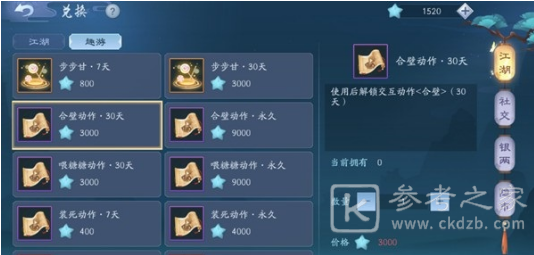 新笑傲江湖手游稚童意奇遇完成方法 稚童意奇遇图文流程介绍
