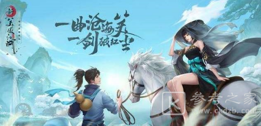新笑傲江湖手游稚童意奇遇完成方法 稚童意奇遇图文流程介绍