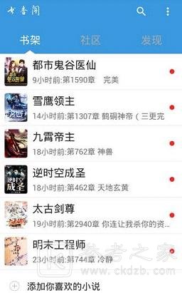 书香阁