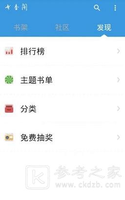 书香阁