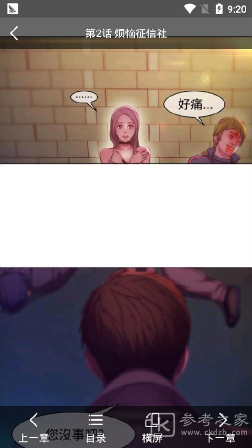 松柏漫画