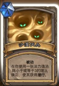 炉石传说法师对决模式卡组方法 法师对决模式套牌攻略