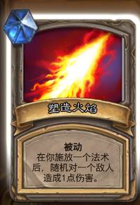 炉石传说法师对决模式卡组方法 法师对决模式套牌攻略
