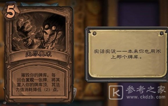 炉石传说法师对决模式卡组方法 法师对决模式套牌攻略