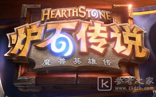 炉石传说法师对决模式卡组方法 法师对决模式套牌攻略